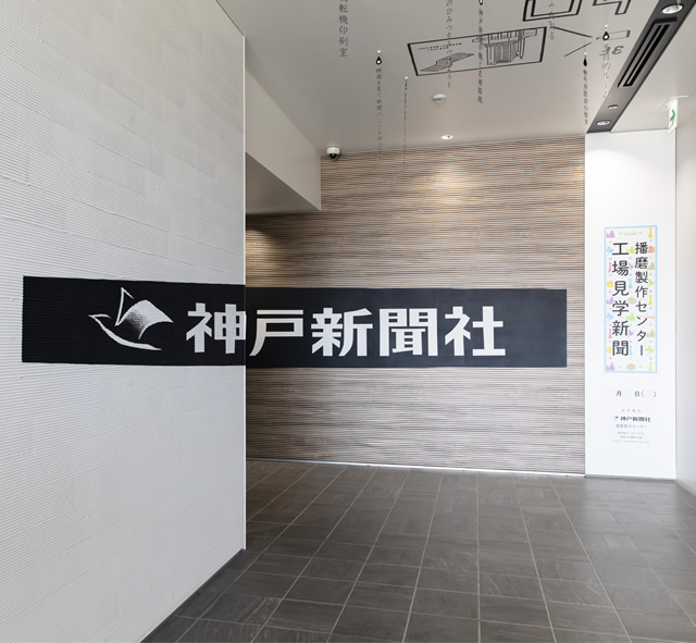 工場見学のお申込み