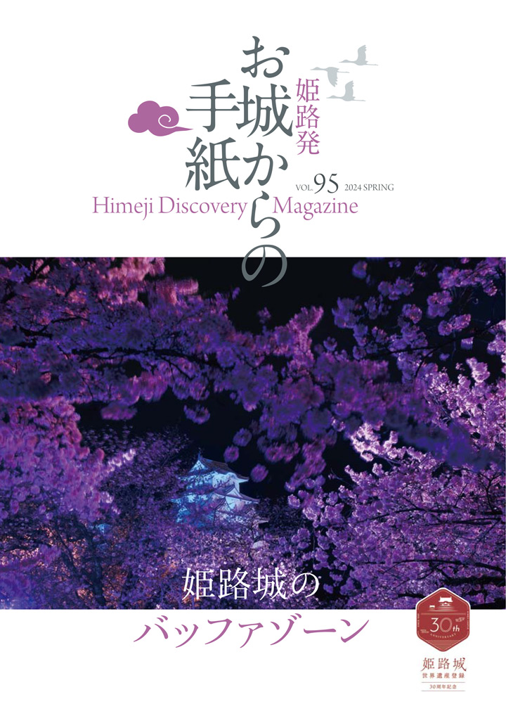 実績紹介｜神戸新聞総合印刷 - 企画立案から編集・デザインまで